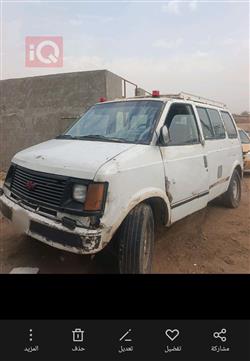 شيفروليه أسترو